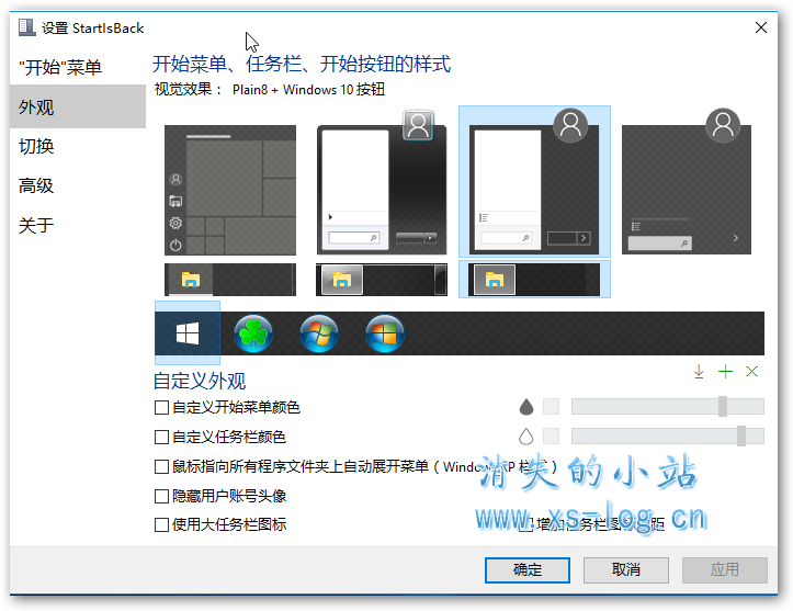 Win10开始菜单增强工具StartIsBack++2.8.1 中文破解版