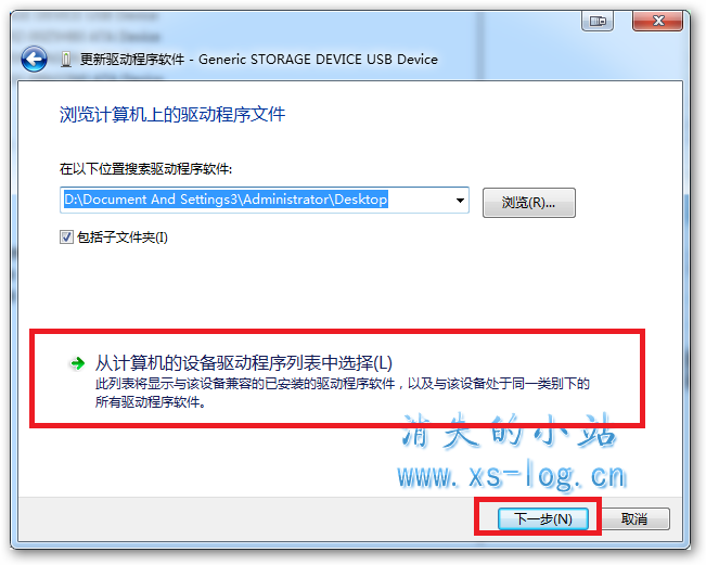 如何把SD卡、TF卡、U盘变成本地磁盘外加分区的教程