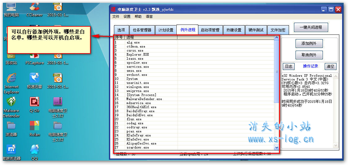 电脑速度卫士3.06，W7手提5秒开，1g加密1秒。mbr保护，解密mbr锁,修复对时繁体