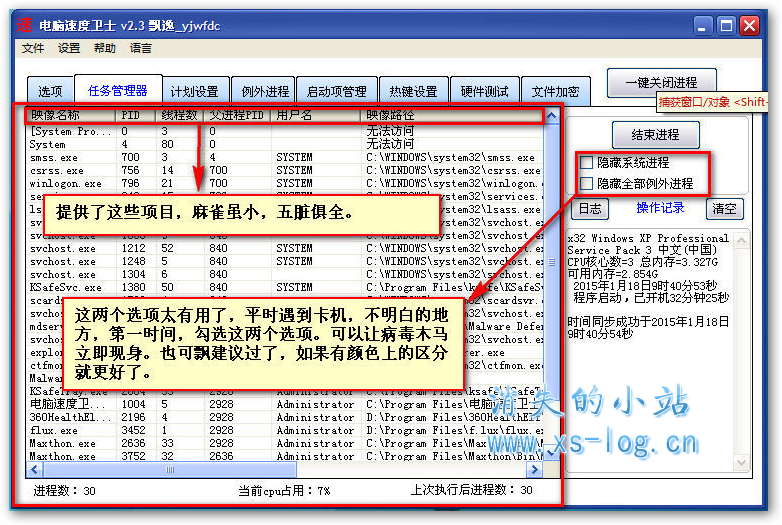 电脑速度卫士3.06，W7手提5秒开，1g加密1秒。mbr保护，解密mbr锁,修复对时繁体