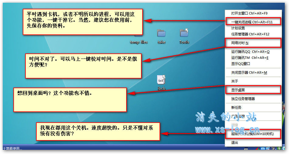 电脑速度卫士3.06，W7手提5秒开，1g加密1秒。mbr保护，解密mbr锁,修复对时繁体