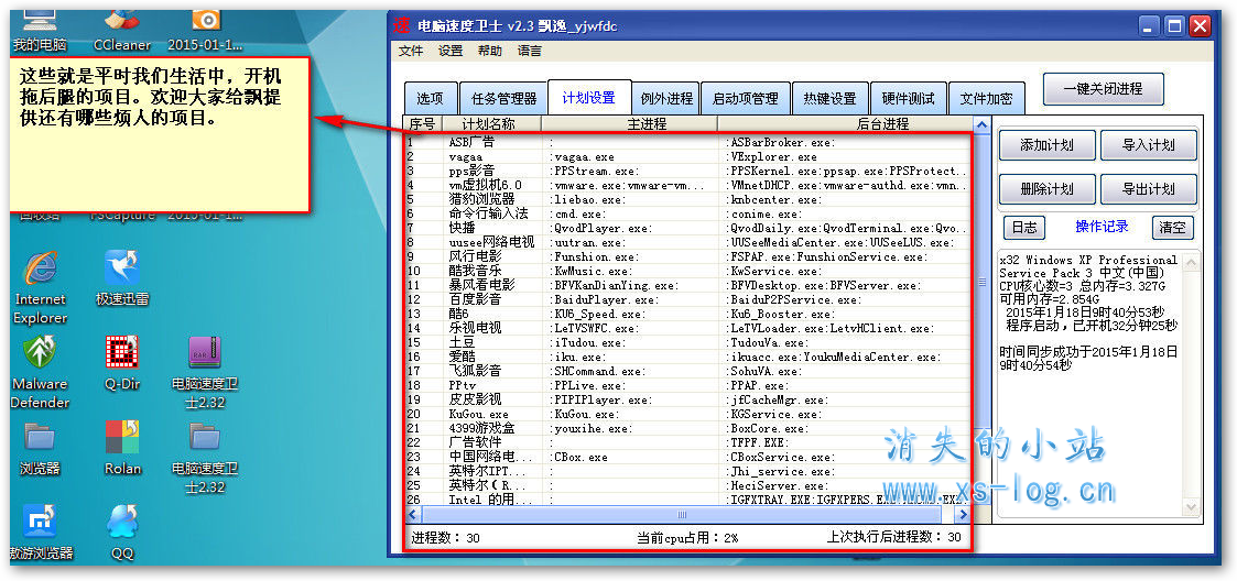 电脑速度卫士3.06，W7手提5秒开，1g加密1秒。mbr保护，解密mbr锁,修复对时繁体