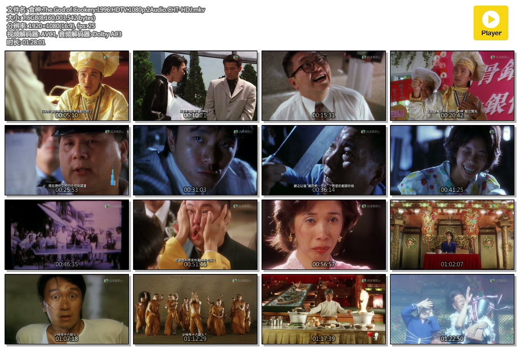 食神.The.God.of.Cookery.1996.HDTV.1080p.2Audio.CHT-HDJ.mkv.jpg
