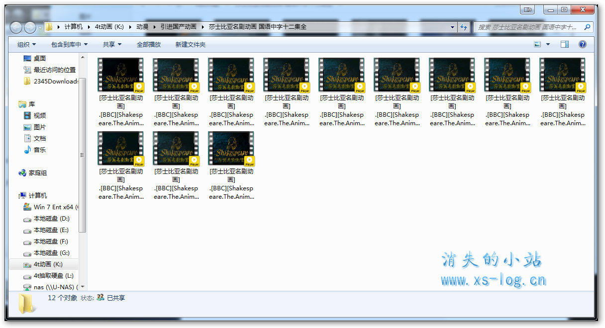 [莎士比亚名剧动画][国语中字][十二集全]