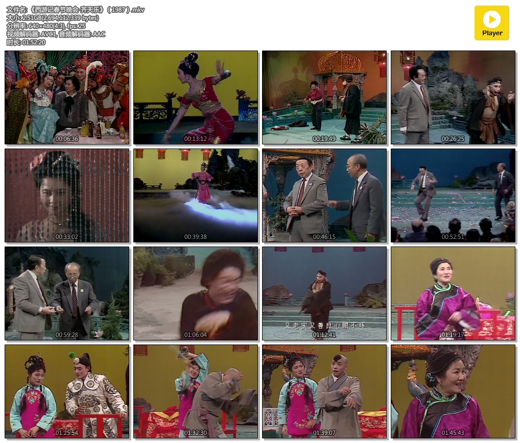 《西游记春节晚会-齐天乐》（1987）.mkv.jpg