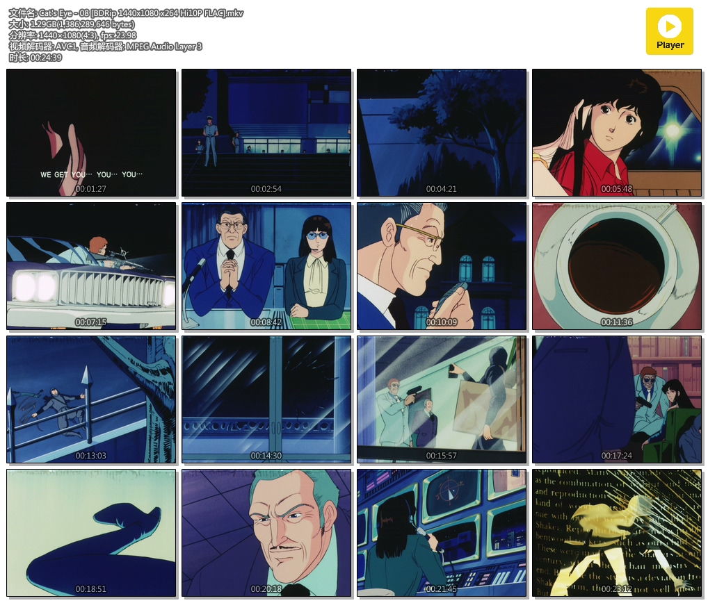 Cat's Eye - 08 [BDRip 1440x1080 x264 Hi10P FLAC].mkv.jpg