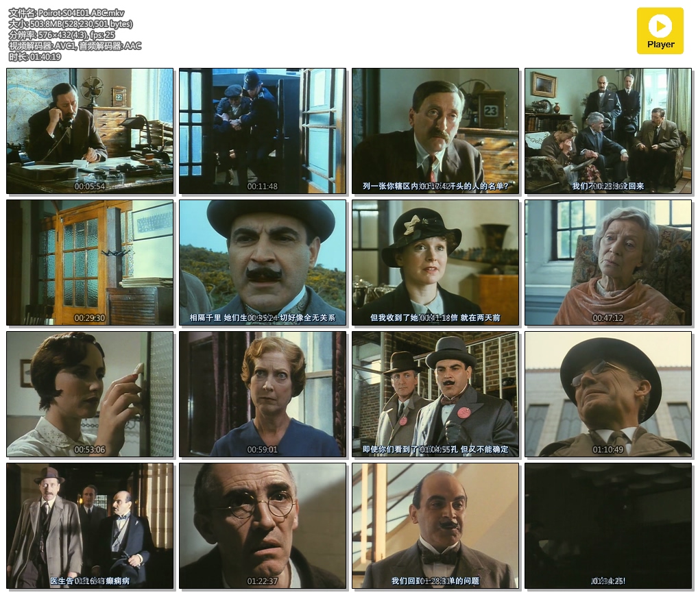 Poirot S04E01 ABC.mkv.jpg