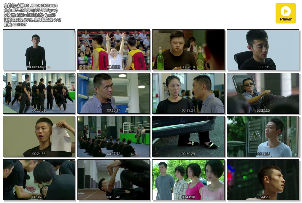 余罪.S01.EP01.1080P.mp4.jpg