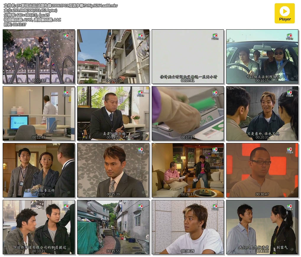 [FK影视出品]法證先鋒.2006.EP01.双语字幕.TVRip.X264.aa88.mkv.jpg