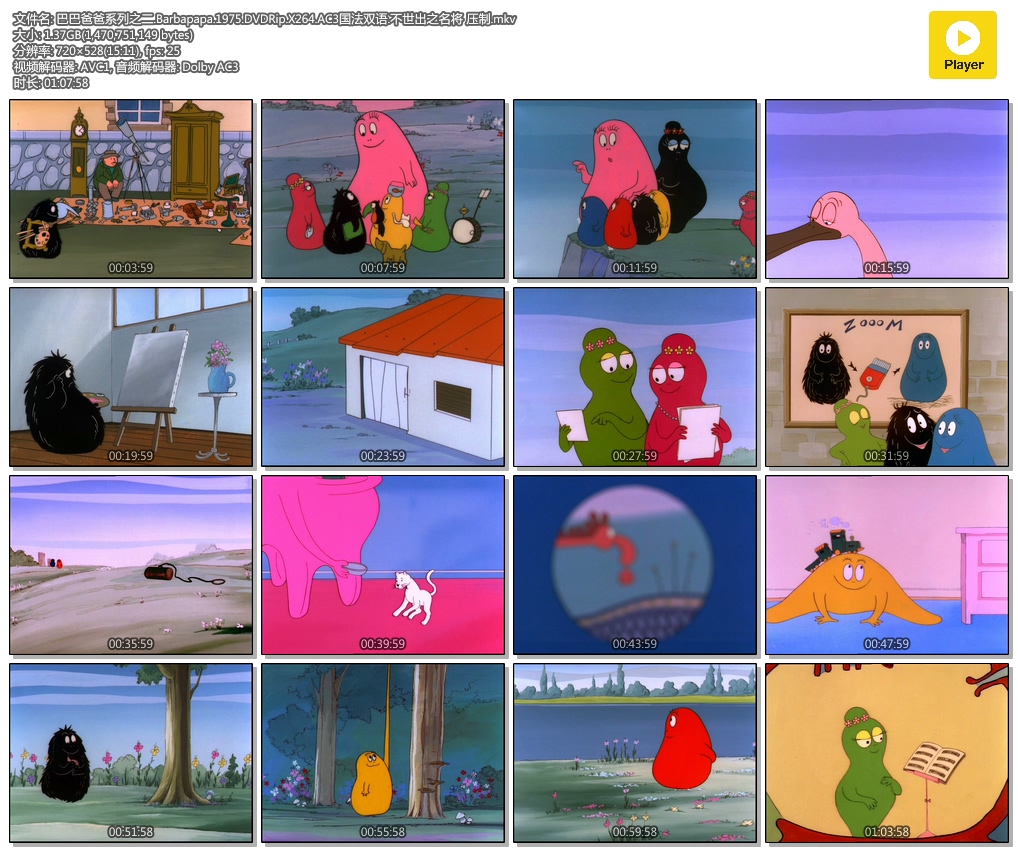 巴巴爸爸系列之二.Barbapapa.1975.DVDRip.X264.AC3国法双语.不世出之名将 压制.mkv.jpg