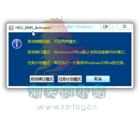 离线KMS激活工具 HEU KMS Activator v19.6.0