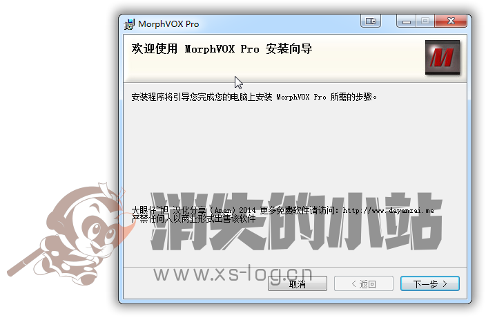 变声器MorphVOX Pro语音聊天游戏皆可用内附教程