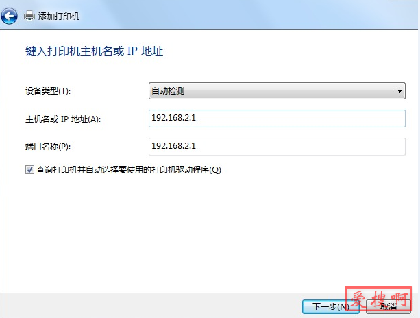 路由器USB打印机设置电脑添加网络USB打印机方法