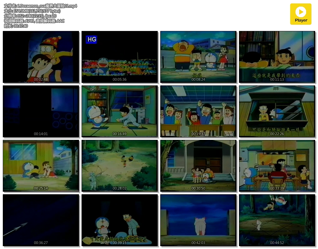 1.Doraemon_ova魔界大冒险01.mp4.jpg