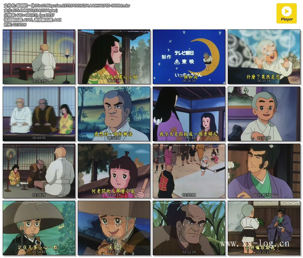 聪明的一休.Disc01.Ikkyu.San.1975.DVD5.X264.AAC.HALFCD-NORM.mkv.jpg