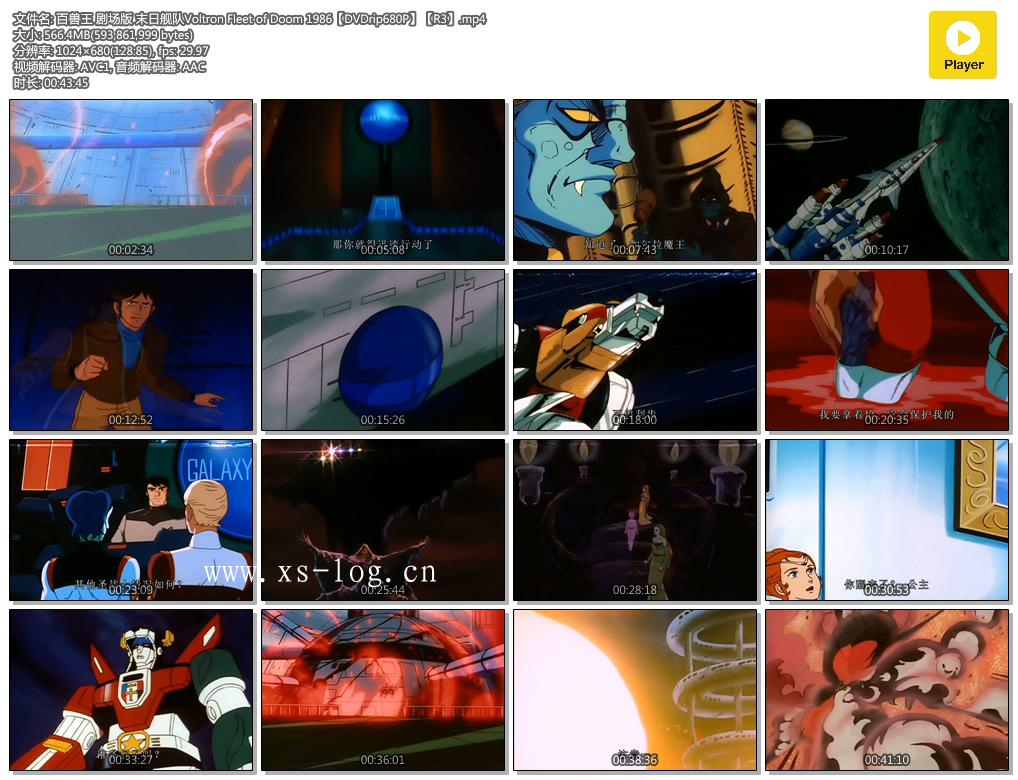 百兽王 剧场版 末日舰队Voltron Fleet of Doom 1986【DVDrip680P】【R3】.mp4.jpg