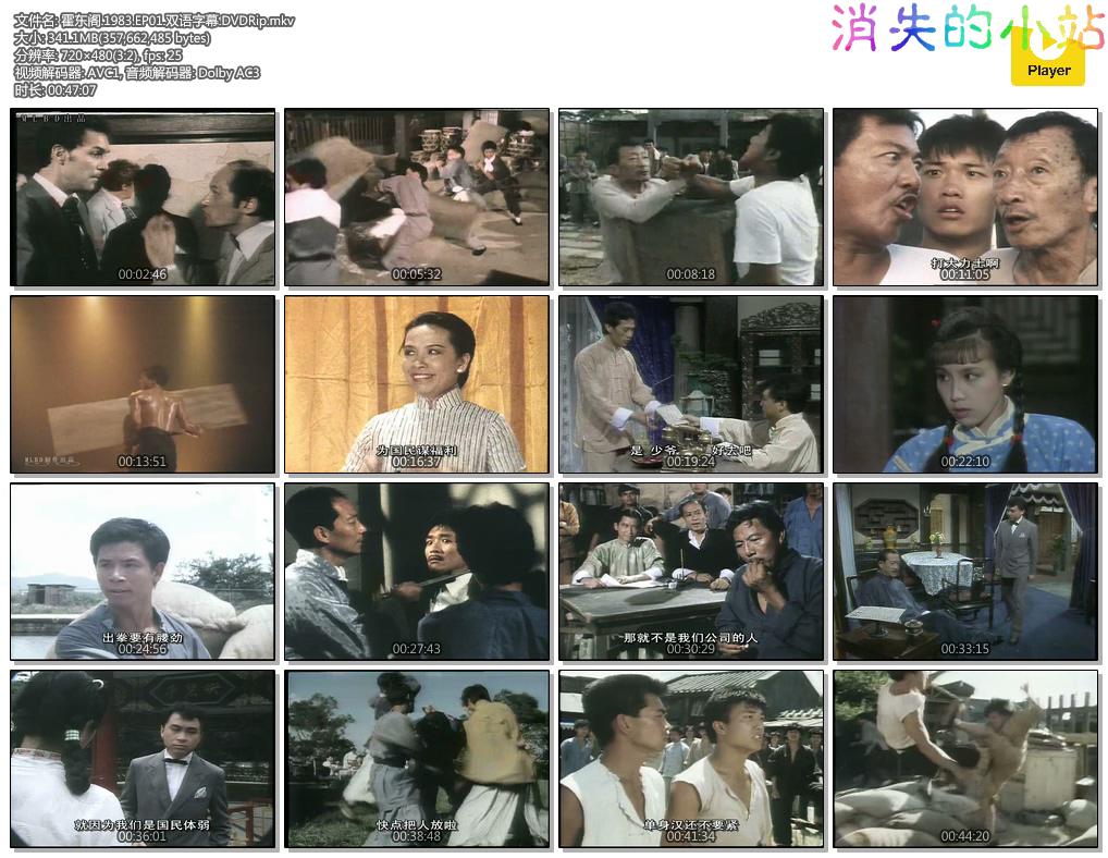 霍东阁.1983.EP01.双语字幕.DVDRip.mkv.jpg