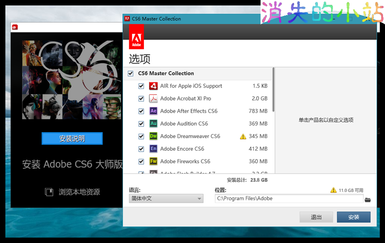 Adobe Creative Cloud，AdobeCS6Master，AdobeCS6大师版，Adobe大师版，adobe经典版，Adobe全套软件，Adobe CS6全套软件，Adobe全家桶赢政天下大师版，Adobe软件大全，Adobe产品集合，Adobe集合赢政天下AdobeCS6大师版，嬴政天下全家桶大师版，Adobe全家桶，Adobe赢政天下大师版