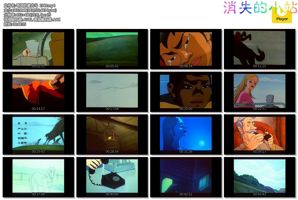 奇异的蒙古马 1989.mp4.jpg