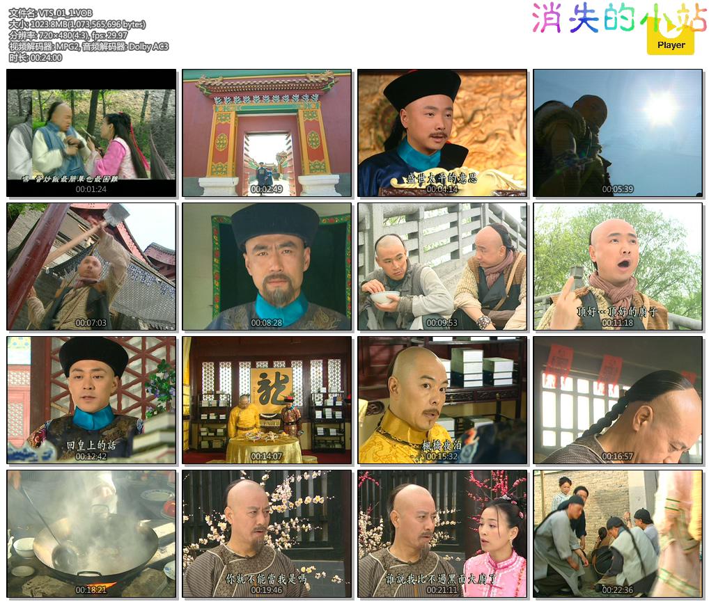 [2004][中国内地][满汉全席][国语][中字][30集全][dvd原盘][iso][58GB][徐峥、张庭、汪芫、张铁林][天翼云]