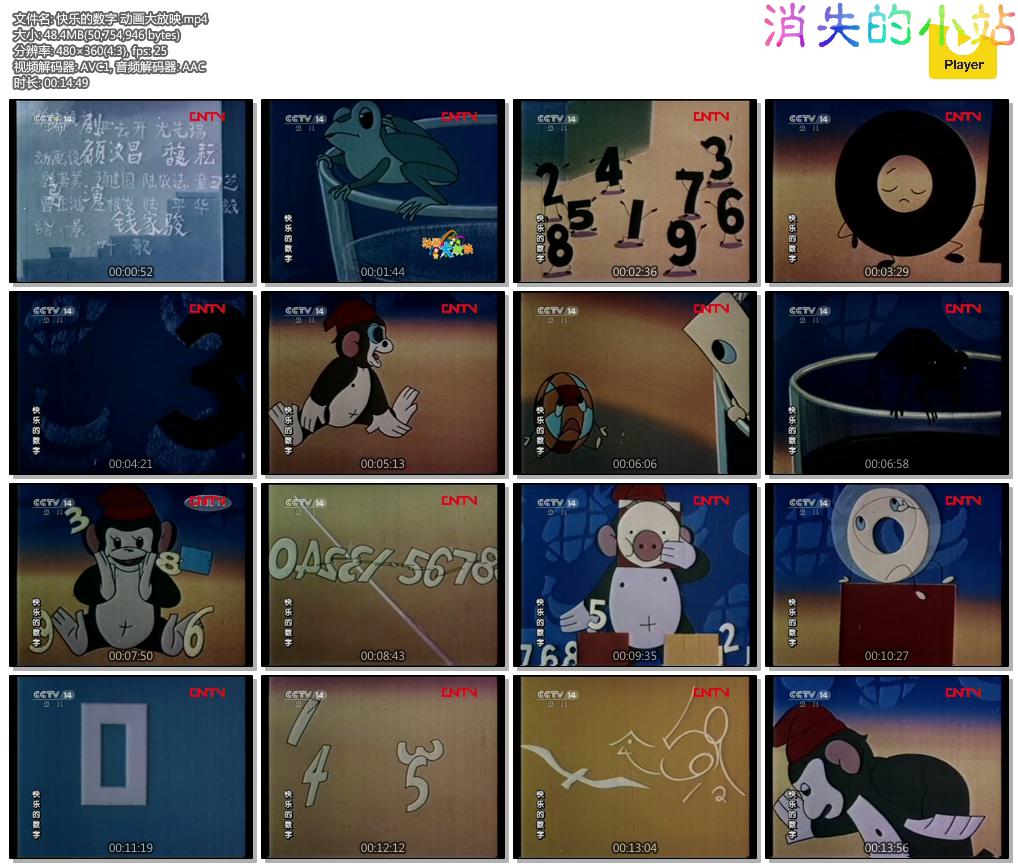 快乐的数字 动画大放映.mp4.jpg