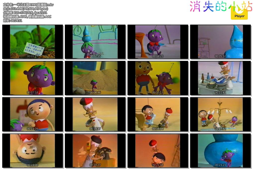 一半儿王国 1990[超清版].mkv.jpg