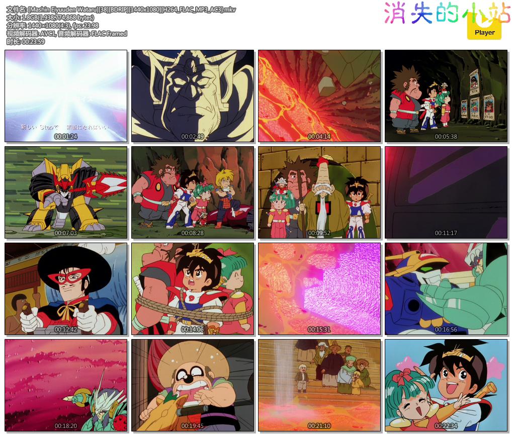 [Mashin Eiyuuden Wataru][38][BDRIP][1440x1080][H264_FLAC_MP3_AC3].mkv.jpg