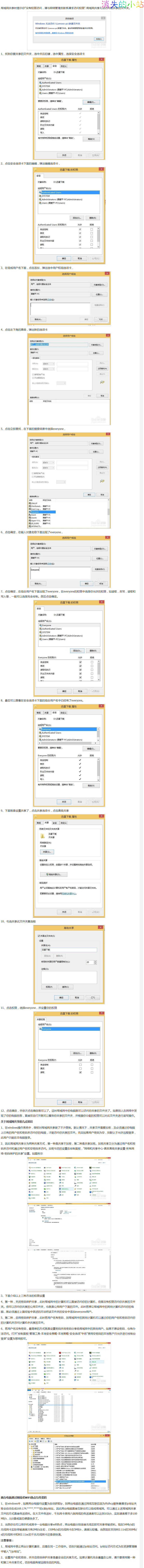 局域网共享时提示：你没有权限访问，请与网络管理员联系 _电脑常识_电脑基础_脚本之家_看图王.png