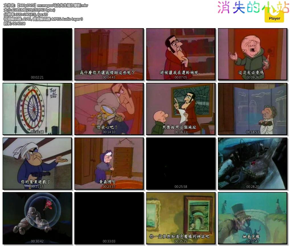 【480pDVD】mr.magoo马古先生福尔摩斯.mkv.jpg