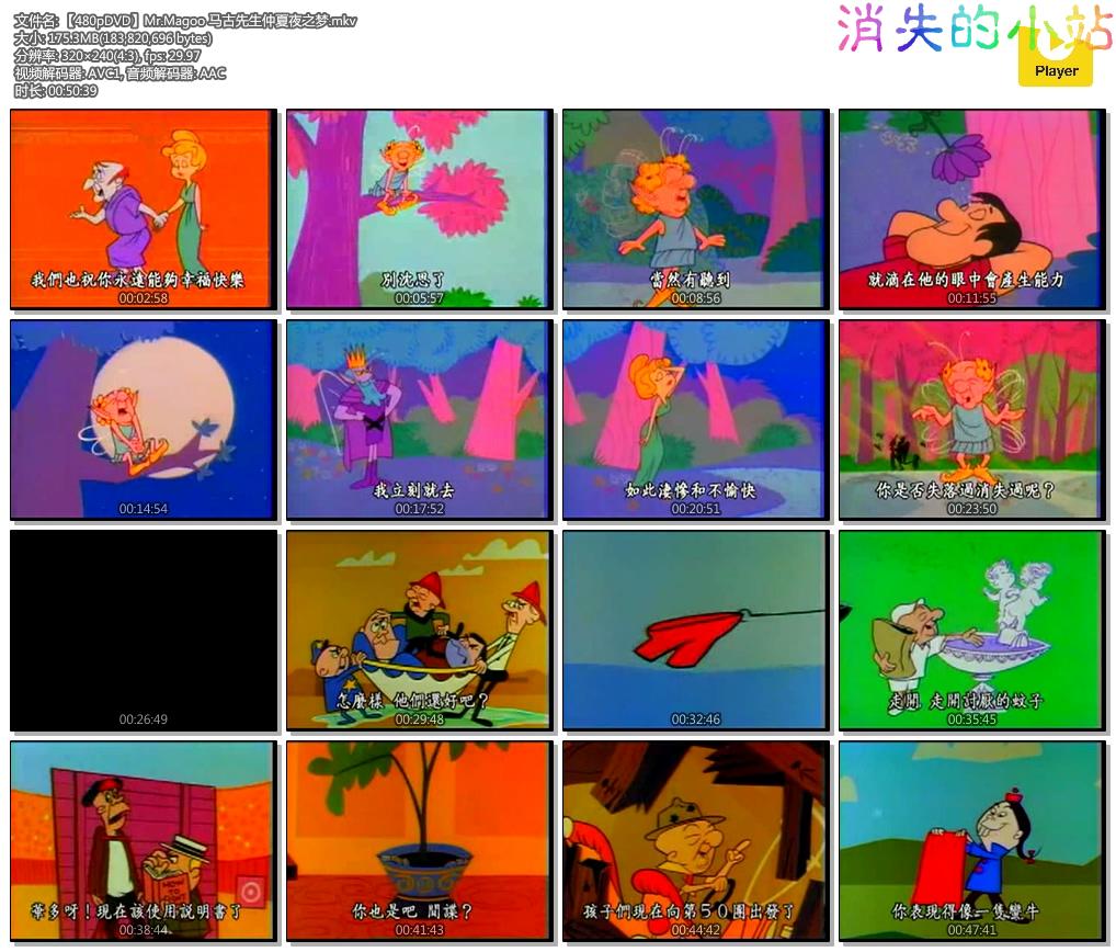 【480pDVD】Mr.Magoo 马古先生仲夏夜之梦.mkv.jpg