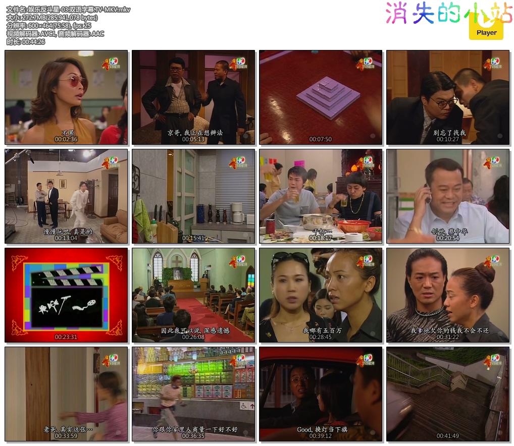 娱乐反斗星-03.双语字幕.TV-MKV.mkv.jpg