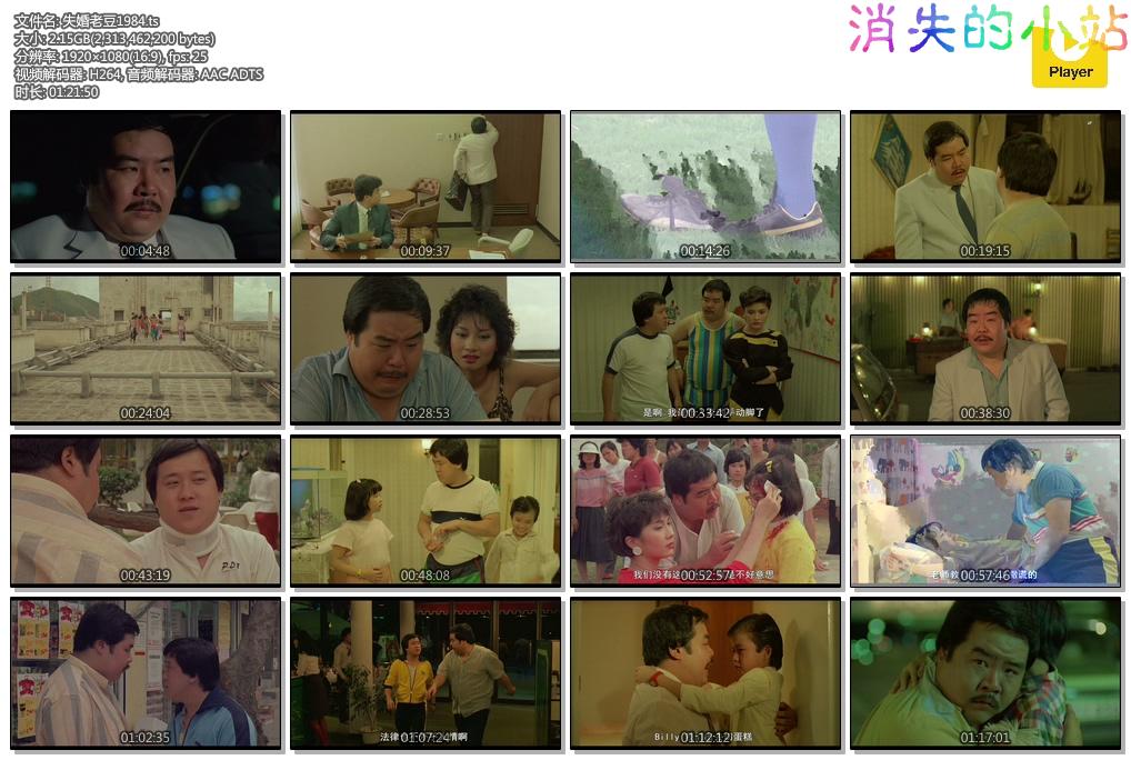 失婚老豆1984.ts.jpg