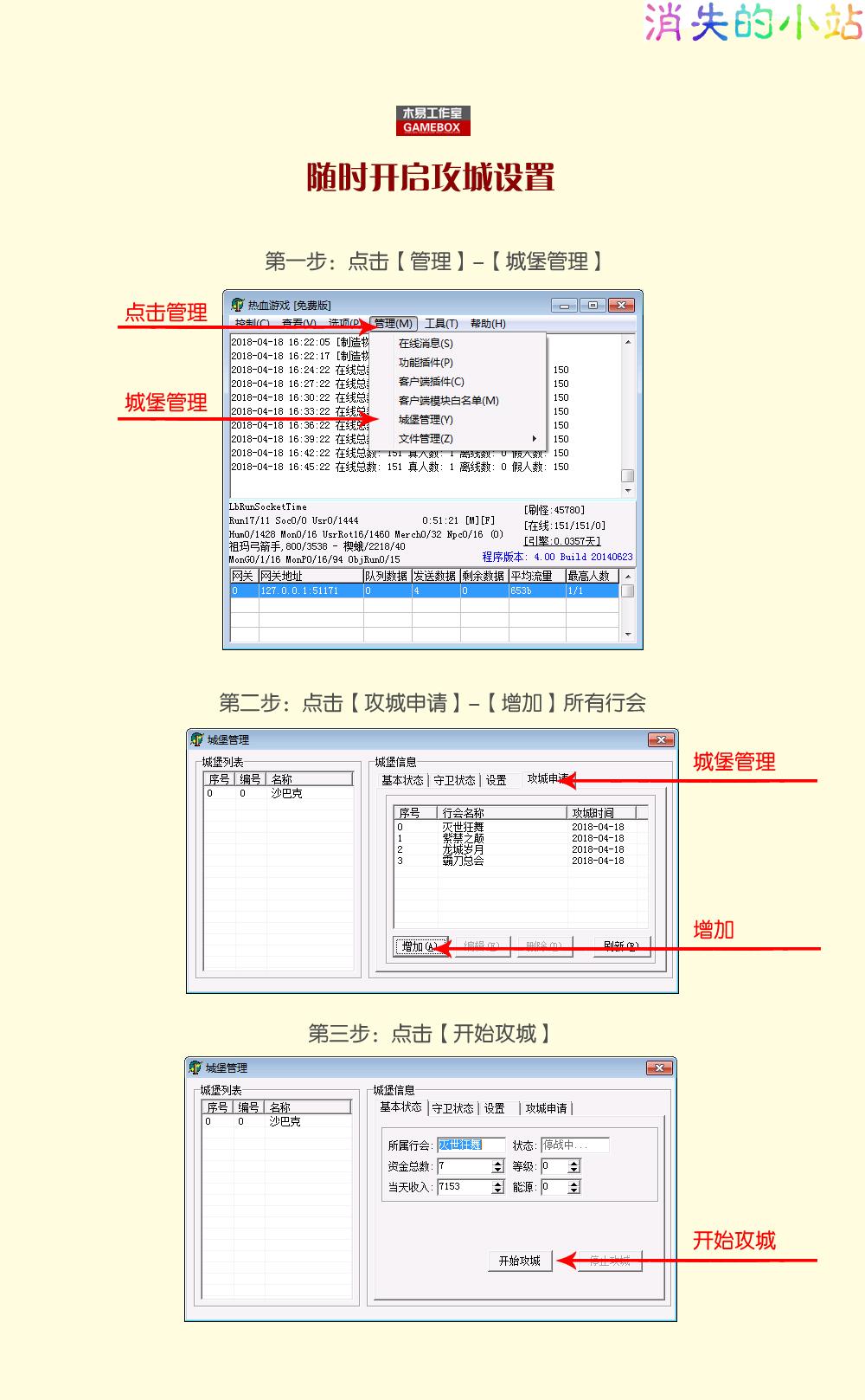 [传奇服务端][龙城传奇1.8复古战神][自带假人端][亲测][明文脚本][天翼云]