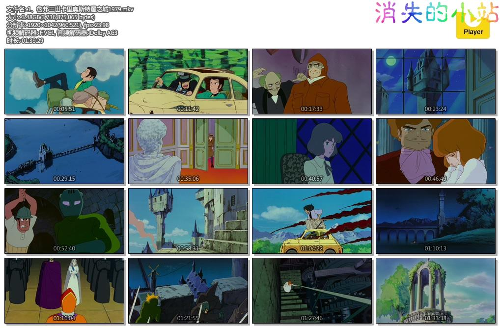 1、魯邦三世卡里奧斯特羅之城1979.mkv.jpg