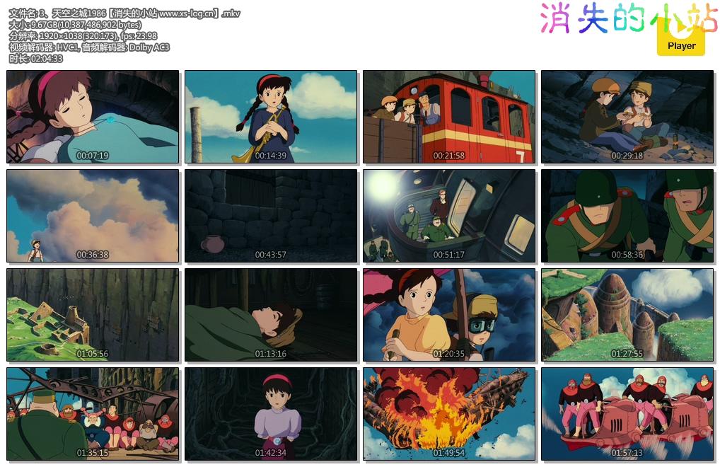 3、天空之城1986【消失的小站 www.xs-log.cn】.mkv.jpg