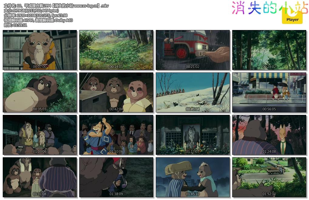 10、平成狸合戰1994【消失的小站 www.xs-log.cn】.mkv.jpg