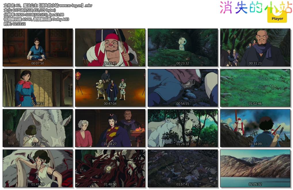 12、魔法公主【消失的小站 www.xs-log.cn】.mkv.jpg