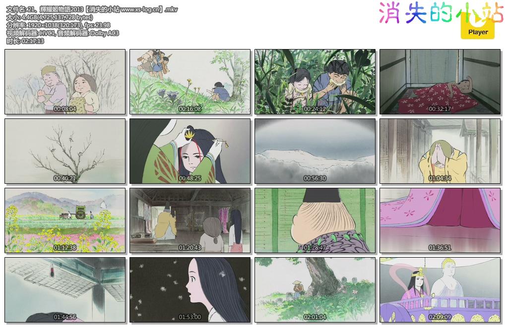 21、輝耀姬物語2013【消失的小站 www.xs-log.cn】.mkv.jpg