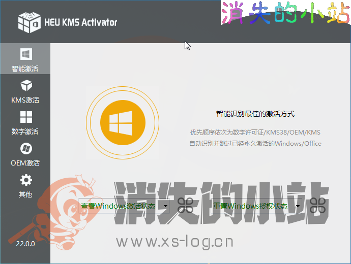 系统激活软件HEU_KMS_Activator_v22.0.0