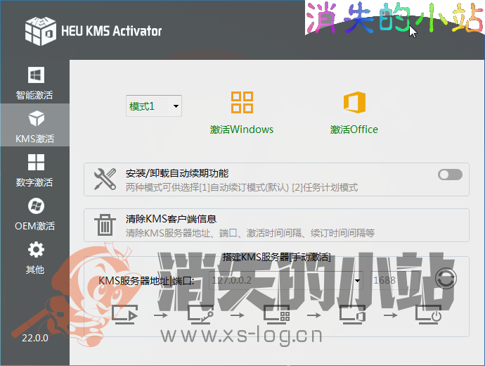 系统激活软件HEU_KMS_Activator_v22.0.0