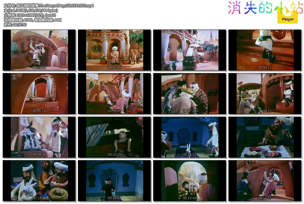 阿凡提的故事.The.Story.of.Any.Lift.1979.E02.mp4.jpg