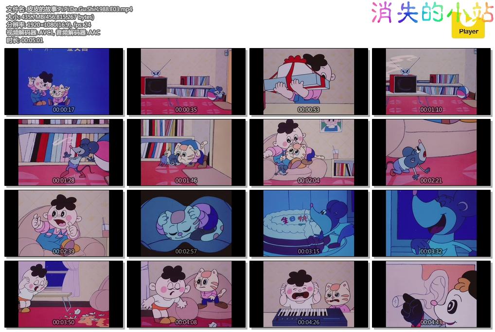 皮皮的故事.Pi.Pi.De.Gu.Shi.1988.E03.mp4.jpg