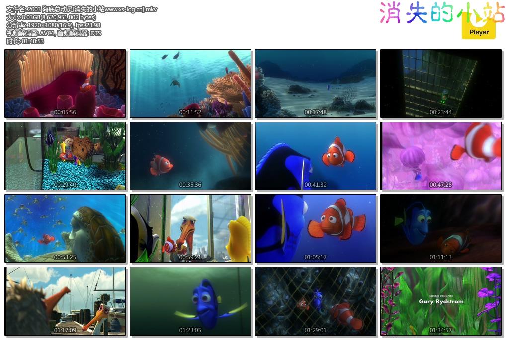 2003 海底总动员[消失的小站www.xs-log.cn].mkv.jpg