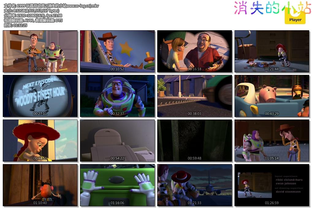 1999 玩具总动员2[消失的小站www.xs-log.cn].mkv.jpg