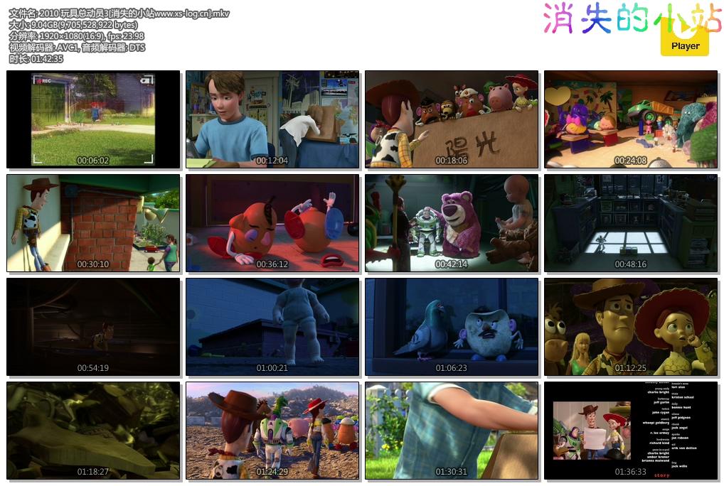 2010 玩具总动员3[消失的小站www.xs-log.cn].mkv.jpg