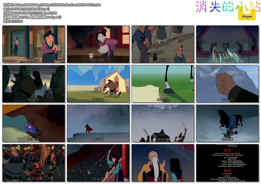 Mulan.1998.BluRay.1080p.x265.10bit.4Audios.MNHD-FRDS.mkv.jpg