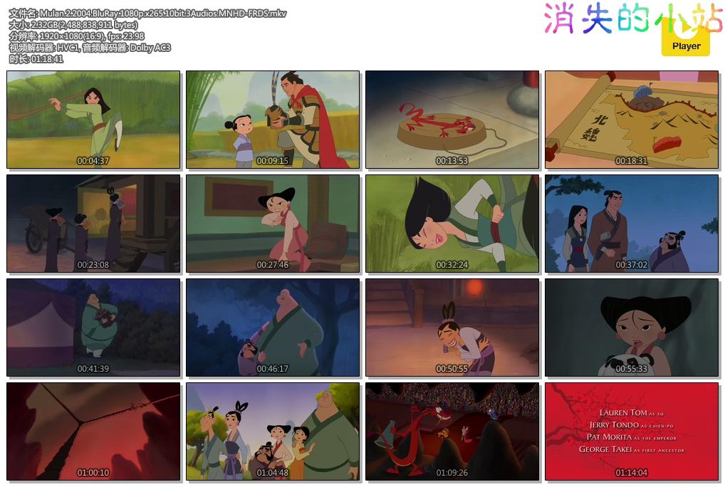 Mulan.2.2004.BluRay.1080p.x265.10bit.3Audios.MNHD-FRDS.mkv.jpg