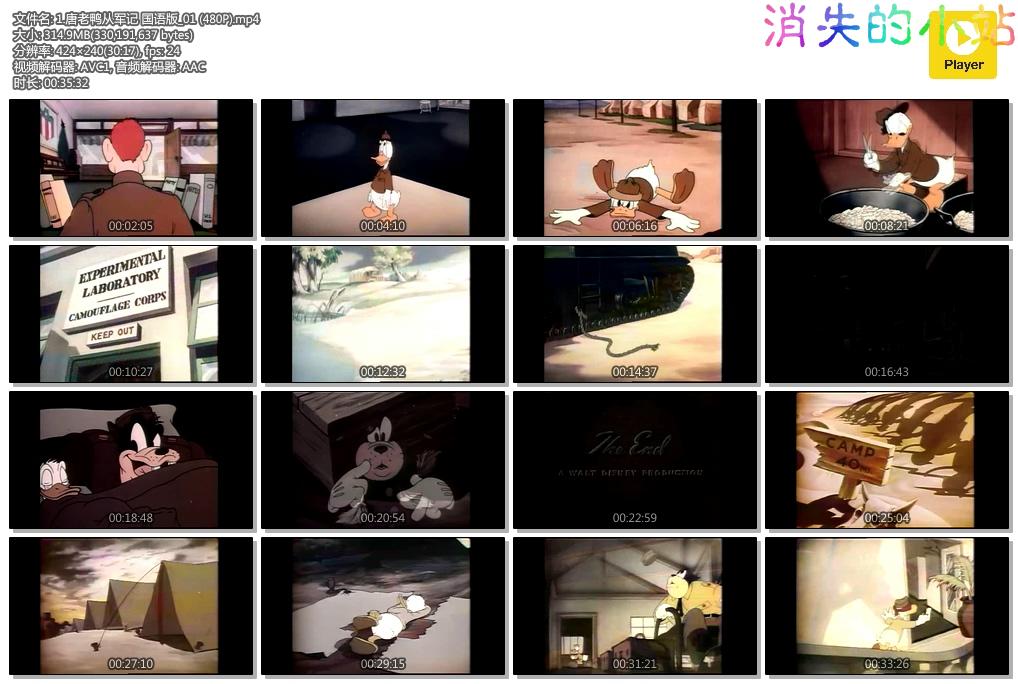 1.唐老鸭从军记 国语版_01 (480P).mp4.jpg