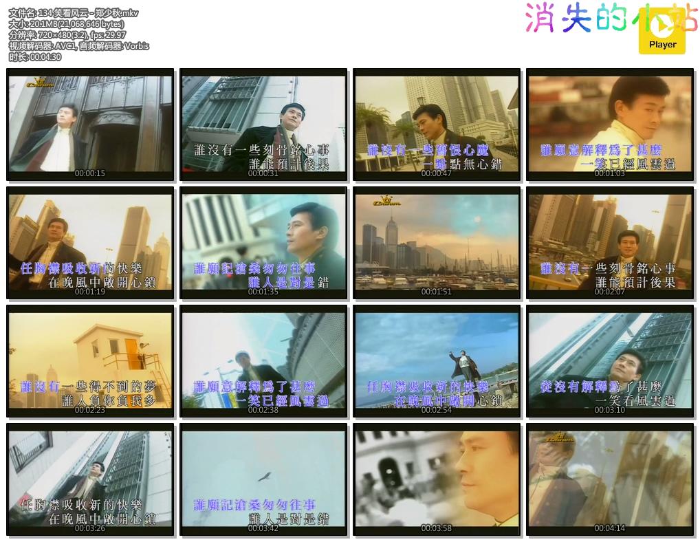 134 笑看风云 - 郑少秋.mkv.jpg