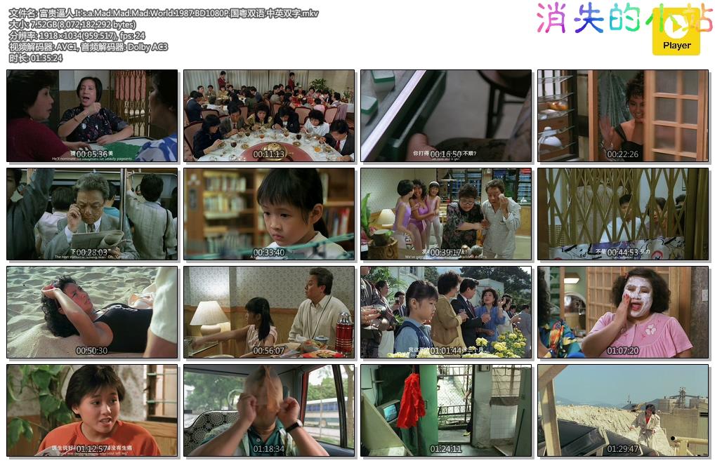 富贵逼人.It's.a.Mad.Mad.Mad.World.1987.BD1080P.国粤双语.中英双字.mkv.jpg